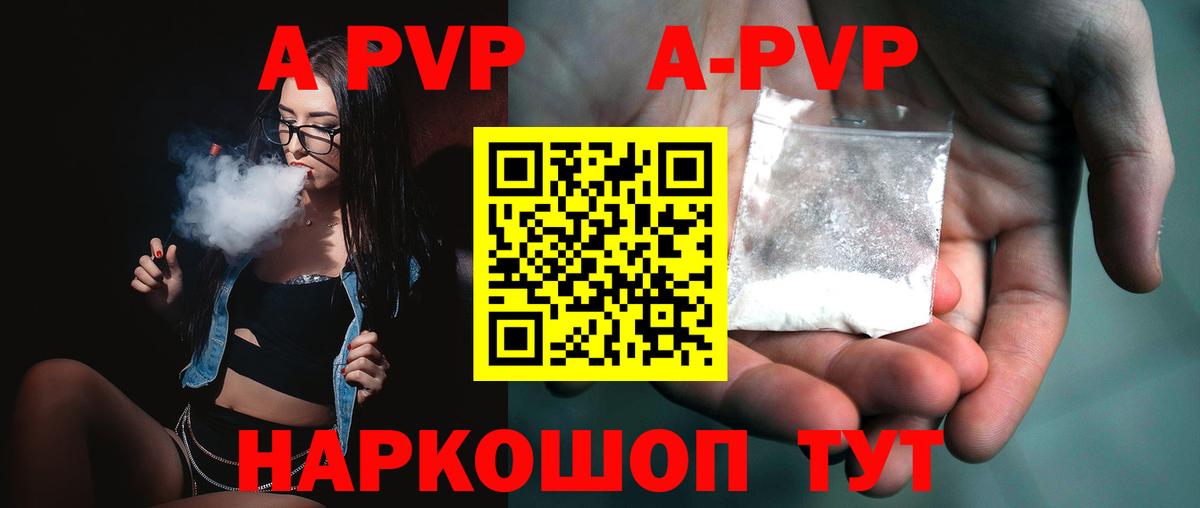 Королёв  A-PVP Crystall  Вход с VPN  Alpha-PVP Соль 