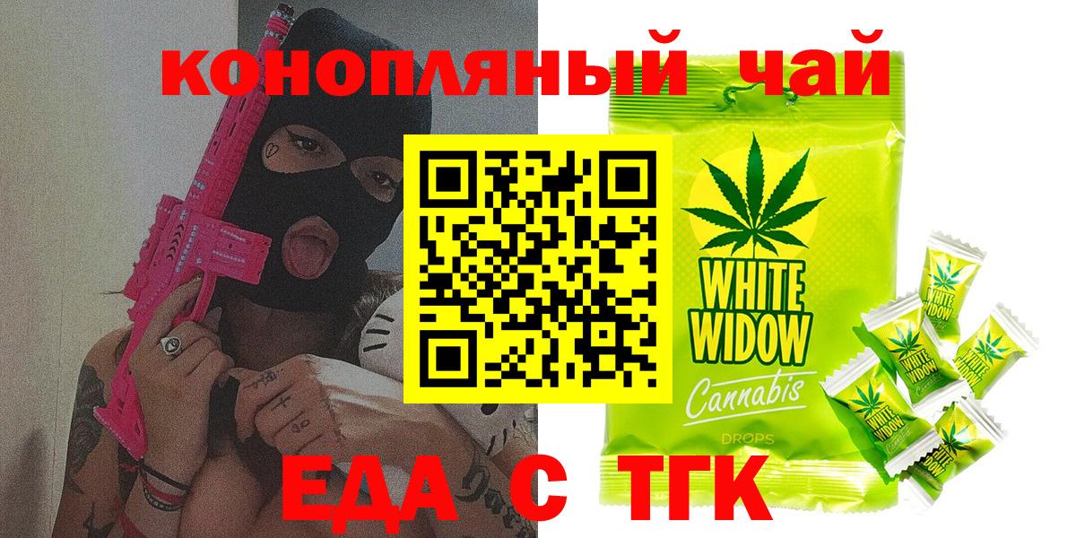 Печенье с ТГК марихуана  Вход с VPN  Королёв 
