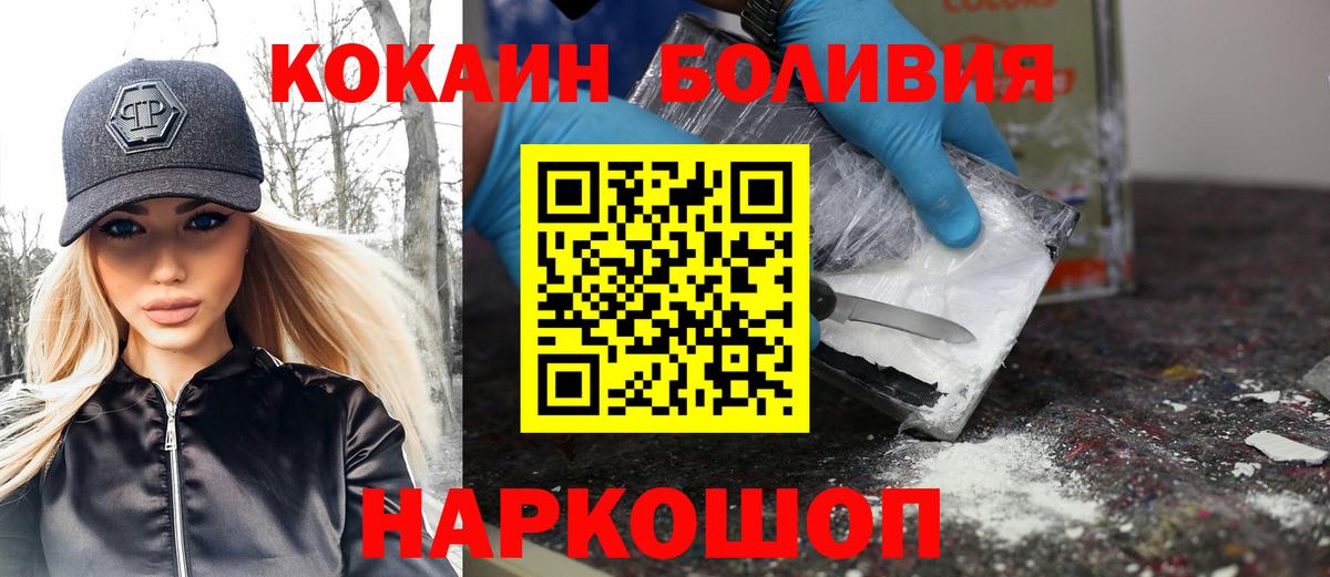 Кокаин  Вход с VPN  Королёв  КОКАИН Fish Scale 