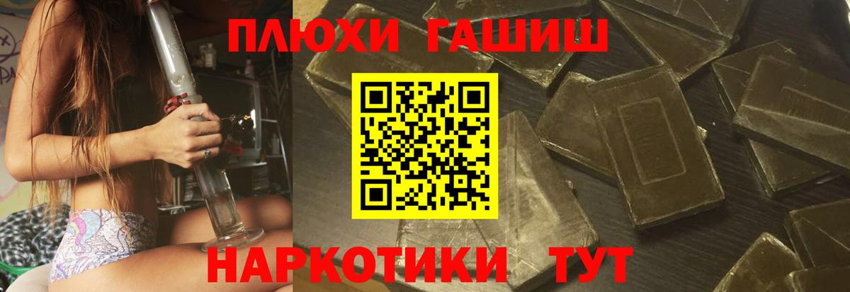где продают   ГАШ 40% ТГК  Вход с VPN  Королёв 