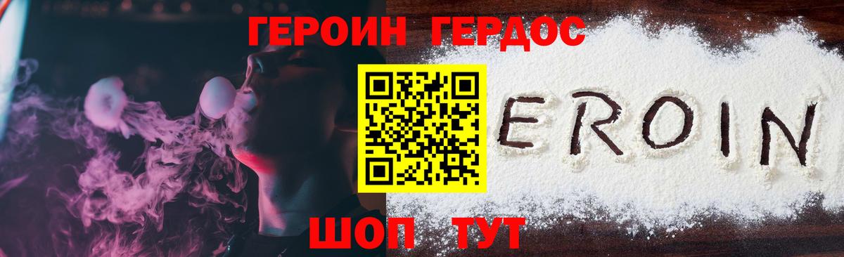 Королёв  ГЕРОИН гречка  ГЕРОИН  Вход с VPN 