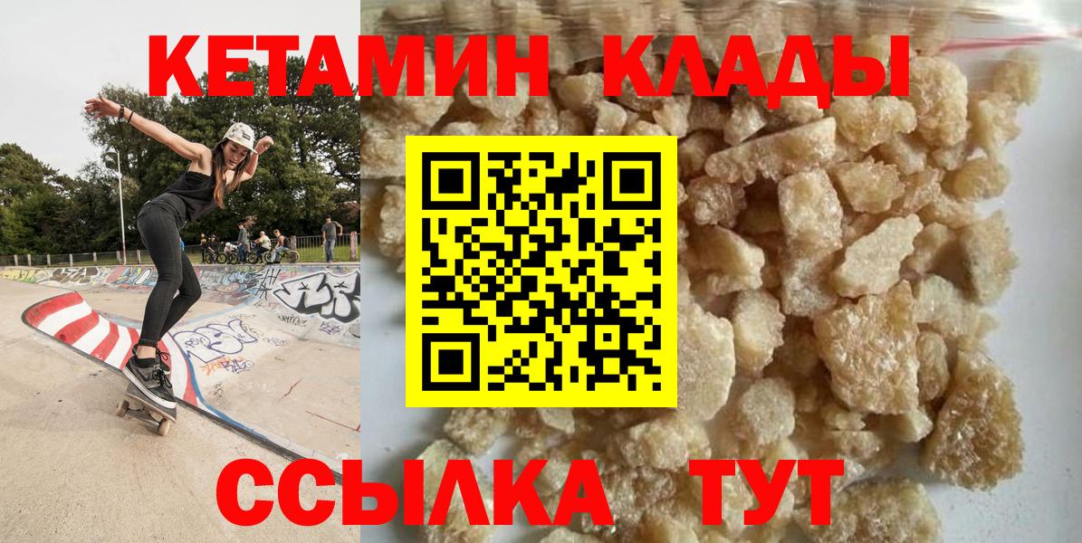 Кетамин VHQ  Вход с VPN  Королёв 