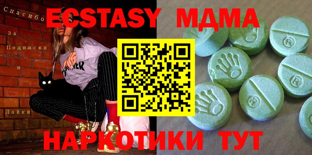 Королёв  MDMA crystal  МДМА VHQ  Вход с VPN 