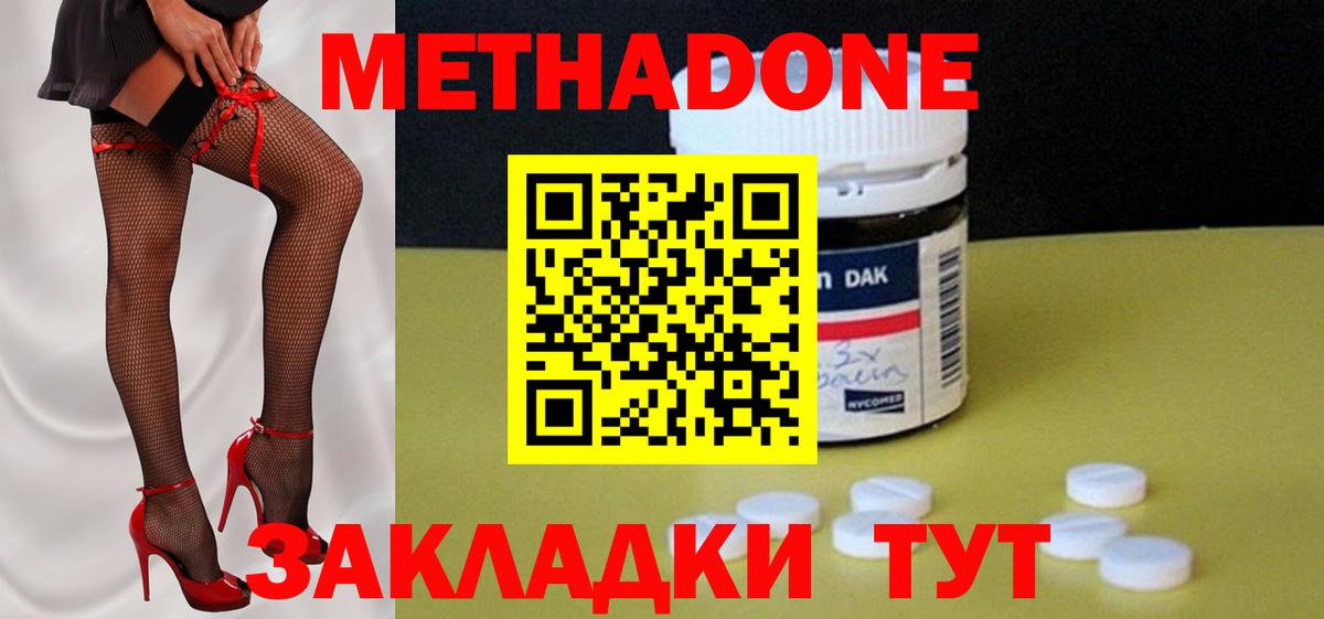 МЕТАДОН кристалл  мориарти состав  OMG зеркало  Королёв  МЕТАДОН мёд  Вход с VPN 