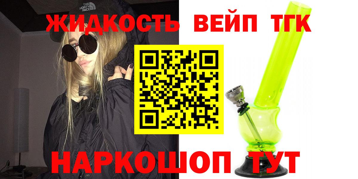 ТГК гашишное масло Королёв